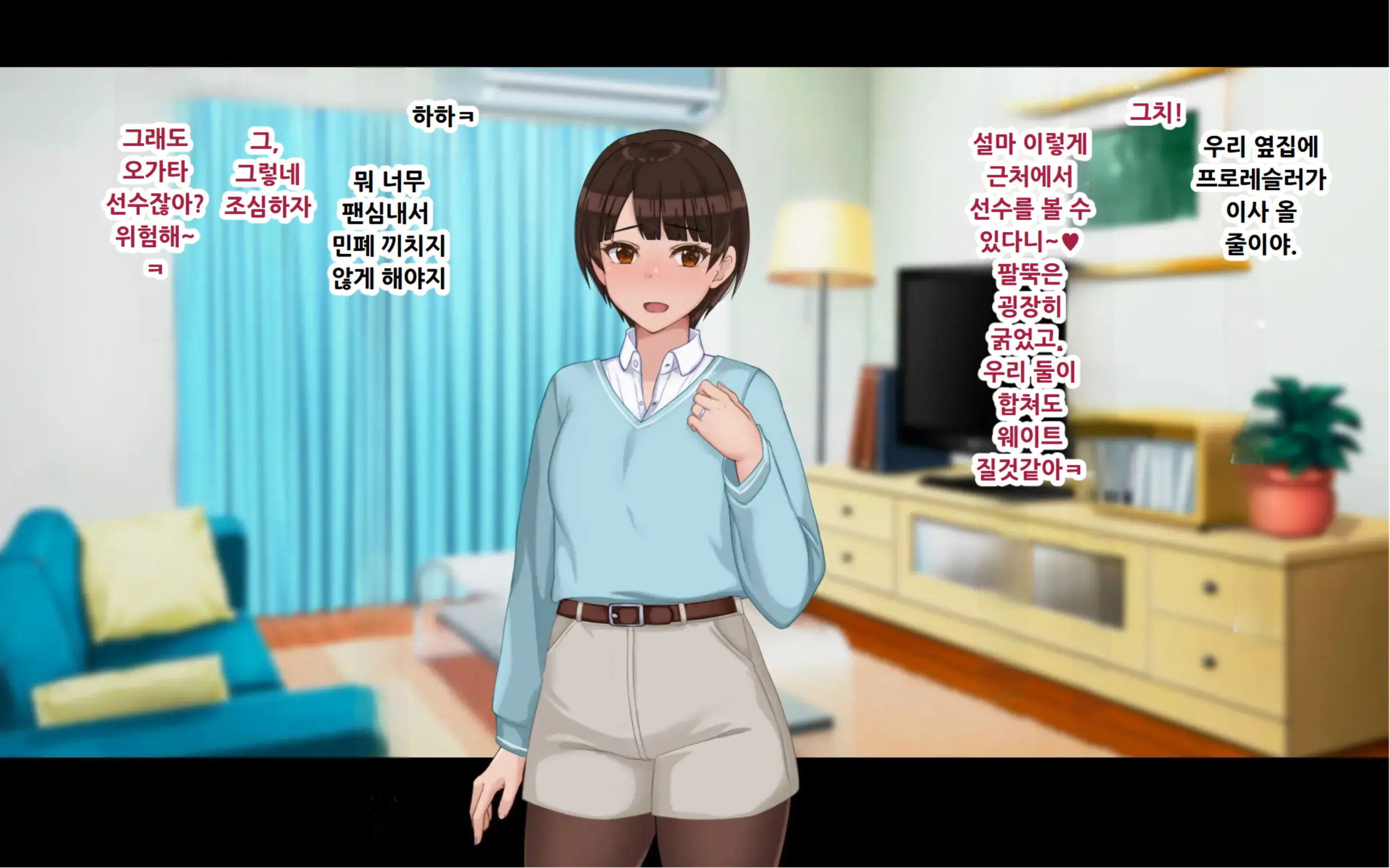 Netorase Wakazuma Minori